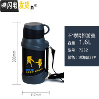 三维工匠保温壶户外不锈钢保温杯大容量家用暖壶热水瓶车载旅行水壶 深海蓝色-1600-送杯刷壶套