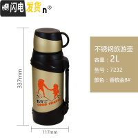 三维工匠保温壶户外不锈钢保温杯大容量家用暖壶热水瓶车载旅行水壶 香槟金色-2000-送杯刷壶套