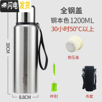 三维工匠全钢保温杯316不锈钢茶水分离茶杯户外旅行保温壶大容量便携水壶 1200本色316单套1刷1按压盖