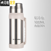 三维工匠保温壶户外大容量便携3保温杯家用大号不锈钢车载水壶25002 本色1200粗手柄款304不锈钢
