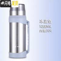 三维工匠保温壶户外大容量便携3保温杯家用大号不锈钢车载水壶25002 天空蓝1200粗手柄款304不锈钢