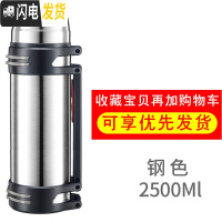 三维工匠保温杯男超大容量保温壶家用热水瓶2不锈钢户外便携车载旅行水壶 本色2500
