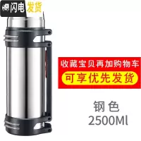 三维工匠保温杯男超大容量保温壶家用热水瓶2不锈钢户外便携车载旅行水壶 本色2500