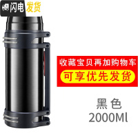 三维工匠保温杯男超大容量保温壶家用热水瓶2不锈钢户外便携车载旅行水壶 黑色2000