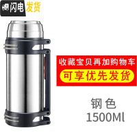 三维工匠保温杯男超大容量保温壶家用热水瓶2不锈钢户外便携车载旅行水壶 本色1500