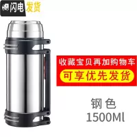 三维工匠保温杯男超大容量保温壶家用热水瓶2不锈钢户外便携车载旅行水壶 本色1500