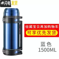 三维工匠保温杯男超大容量保温壶家用热水瓶2不锈钢户外便携车载旅行水壶 蓝色1500