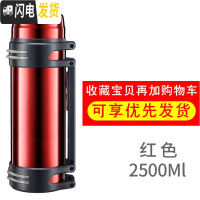 三维工匠保温杯男超大容量保温壶家用热水瓶2不锈钢户外便携车载旅行水壶 红色2500