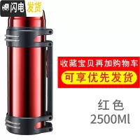 三维工匠保温杯男超大容量保温壶家用热水瓶2不锈钢户外便携车载旅行水壶 红色2500