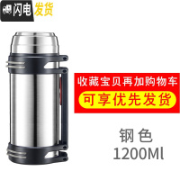 三维工匠保温杯男超大容量保温壶家用热水瓶2不锈钢户外便携车载旅行水壶 本色1200