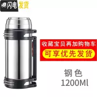 三维工匠保温杯男超大容量保温壶家用热水瓶2不锈钢户外便携车载旅行水壶 本色1200