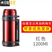 三维工匠保温杯男超大容量保温壶家用热水瓶2不锈钢户外便携车载旅行水壶 红色1200
