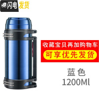 三维工匠保温杯男超大容量保温壶家用热水瓶2不锈钢户外便携车载旅行水壶 蓝色1200