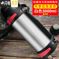 三维工匠保温杯男超大容量保温壶家用热水瓶2不锈钢户外便携车载旅行水壶 本色3000