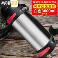 三维工匠保温杯男超大容量保温壶家用热水瓶2不锈钢户外便携车载旅行水壶 本色3000