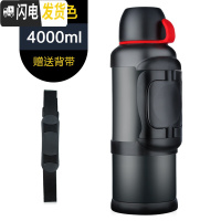 三维工匠4超大容量户外旅行壶大号家用不锈钢保温杯手提水瓶便携车载水壶 4000黑色送背带