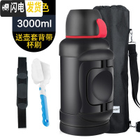 三维工匠4超大容量户外旅行壶大号家用不锈钢保温杯手提水瓶便携车载水壶 3000黑色送杯套背带