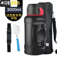 三维工匠4超大容量户外旅行壶大号家用不锈钢保温杯手提水瓶便携车载水壶 3000黑色送杯套背带