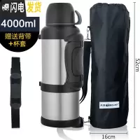 三维工匠4超大容量户外旅行壶大号家用不锈钢保温杯手提水瓶便携车载水壶 4000本色送杯套背带