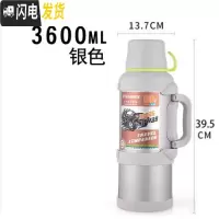 三维工匠旅行壶大容量便携4户外保温水壶家用真空304不锈钢超长保温 3.6银色送刷除垢剂保温杯
