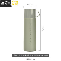 三维工匠创意304不锈钢带茶杯的保温杯男女带盖户外便携简约家用学生水杯 绿色