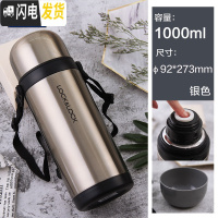 三维工匠保温水壶不锈钢户外家用水杯大号旅行车载大容量瓶热水壶 银色保温杯
