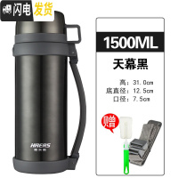 三维工匠保温壶家用热水壶保温瓶户外便携大容量保温杯保温水壶1.5 1500天幕黑+背带+杯刷