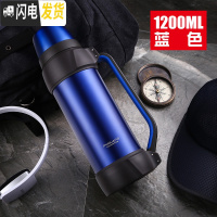 三维工匠保温杯男大容量保温壶旅行便携不锈钢热水瓶车载户外保温瓶 1200蓝色