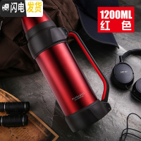 三维工匠保温杯男大容量保温壶旅行便携不锈钢热水瓶车载户外保温瓶 1200红色
