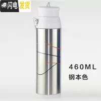 三维工匠不锈钢儿童保温杯热水瓶男女户外运动保温壶真空学生杯 钢本色460