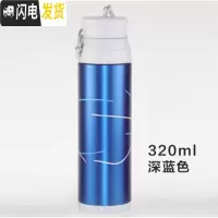 三维工匠不锈钢儿童保温杯热水瓶男女户外运动保温壶真空学生杯 深蓝色320