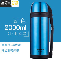 三维工匠保温杯真空不锈钢保温壶2000便携大容量旅行家居户外暖瓶 蓝色