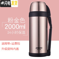 三维工匠保温杯真空不锈钢保温壶2000便携大容量旅行家居户外暖瓶 粉色