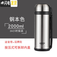 三维工匠保温杯真空不锈钢保温壶2000便携大容量旅行家居户外暖瓶 2000本色