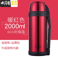 三维工匠保温杯真空不锈钢保温壶2000便携大容量旅行家居户外暖瓶 红色