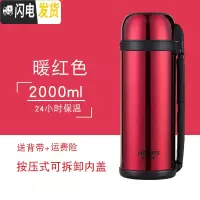 三维工匠保温杯真空不锈钢保温壶2000便携大容量旅行家居户外暖瓶 2000红色