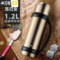 三维工匠保温杯男大容量旅行不锈钢保温水壶热水瓶户外车载水杯水壶 落日金1.2+杯刷背带