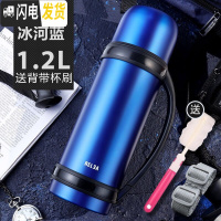 三维工匠保温杯男大容量旅行不锈钢保温水壶热水瓶户外车载水杯水壶 冰河蓝1.2+杯刷背带