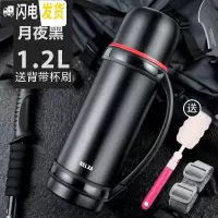 三维工匠保温杯男大容量旅行不锈钢保温水壶热水瓶户外车载水杯水壶 月夜黑1.2+杯刷背带
