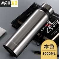 三维工匠大号保温杯1000男女便携大容量304不锈钢水杯家用户外杯子 1000本色