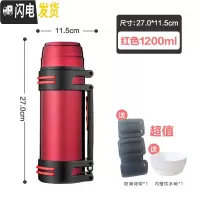 三维工匠保温杯男大容量杯子不锈钢便携旅行户外保温壶家用水杯热水瓶2 红色1200.