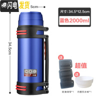三维工匠保温杯男大容量杯子不锈钢便携旅行户外保温壶家用水杯热水瓶2 蓝色2000.