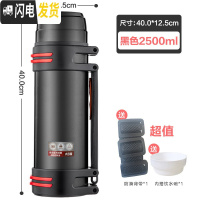 三维工匠保温杯男大容量杯子不锈钢便携旅行户外保温壶家用水杯热水瓶2 黑色2500.