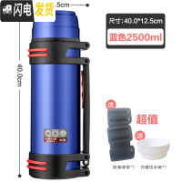 三维工匠保温杯男大容量杯子不锈钢便携旅行户外保温壶家用水杯热水瓶2 蓝色2500.
