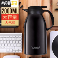 三维工匠家用保温壶按压式大容量不锈钢户外保温水壶杯暖瓶热水开水瓶 黑色