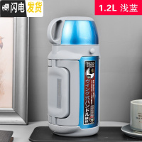 三维工匠保温壶超大容量2户外旅行壶不锈钢车载超长保温暖瓶MHK 1.2浅蓝