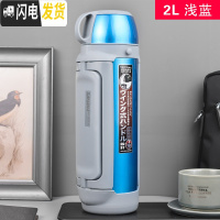 三维工匠保温壶超大容量2户外旅行壶不锈钢车载超长保温暖瓶MHK 2浅蓝