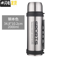 三维工匠双层1500保温壶户外旅行大容量运动水壶车载不锈钢真空保温杯子 2000本色+杯刷+背带+字母