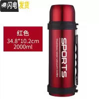 三维工匠双层1500保温壶户外旅行大容量运动水壶车载不锈钢真空保温杯子 2000m红色+杯刷+背带+字母