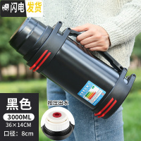 三维工匠双层1500保温壶户外旅行大容量运动水壶车载不锈钢真空保温杯子 3000黑色时尚